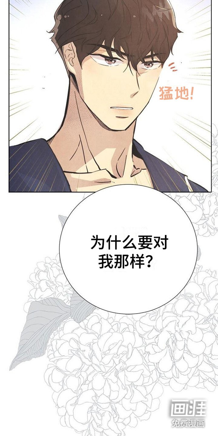 第14章：被骗了