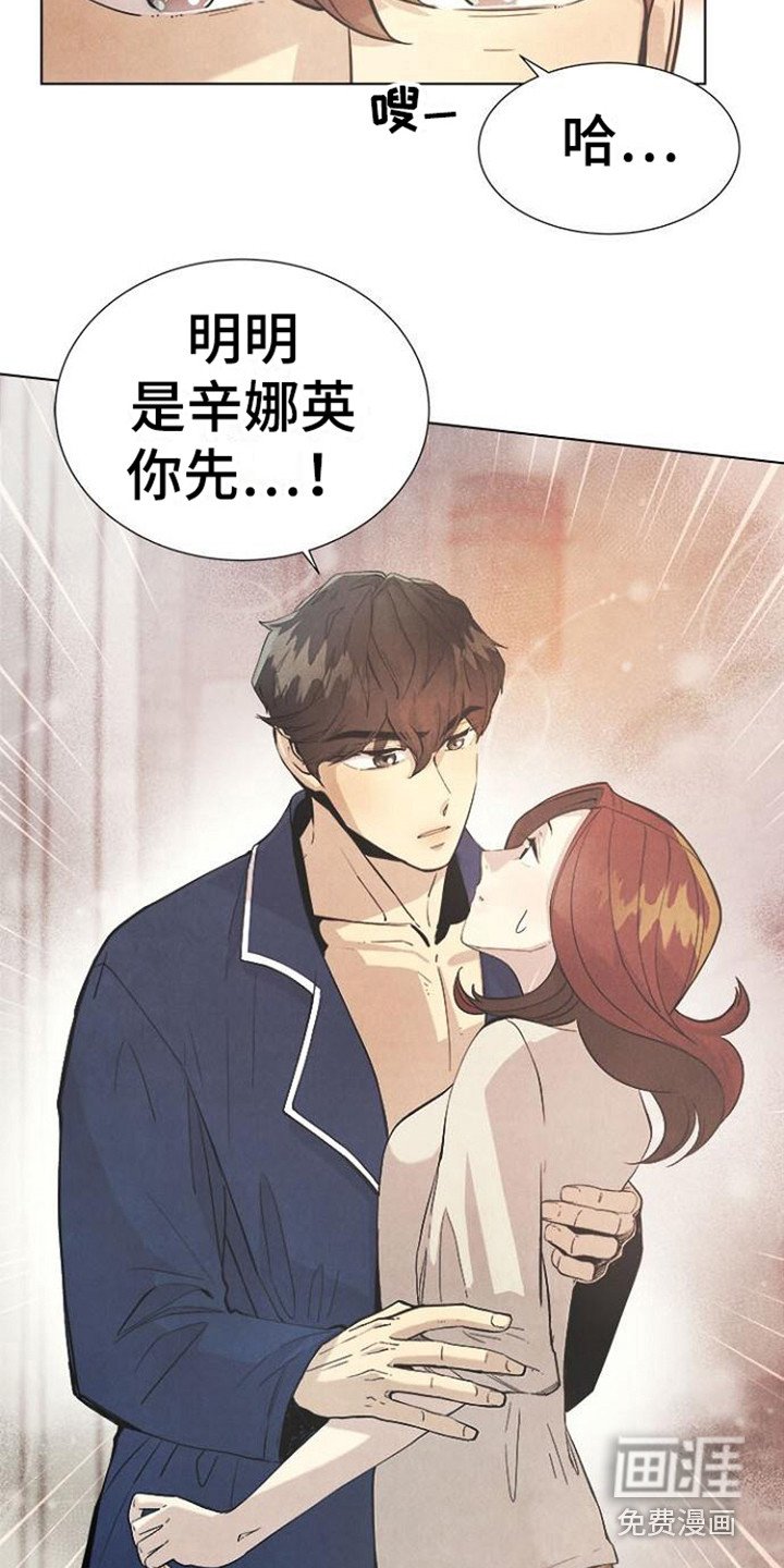 第14章：被骗了