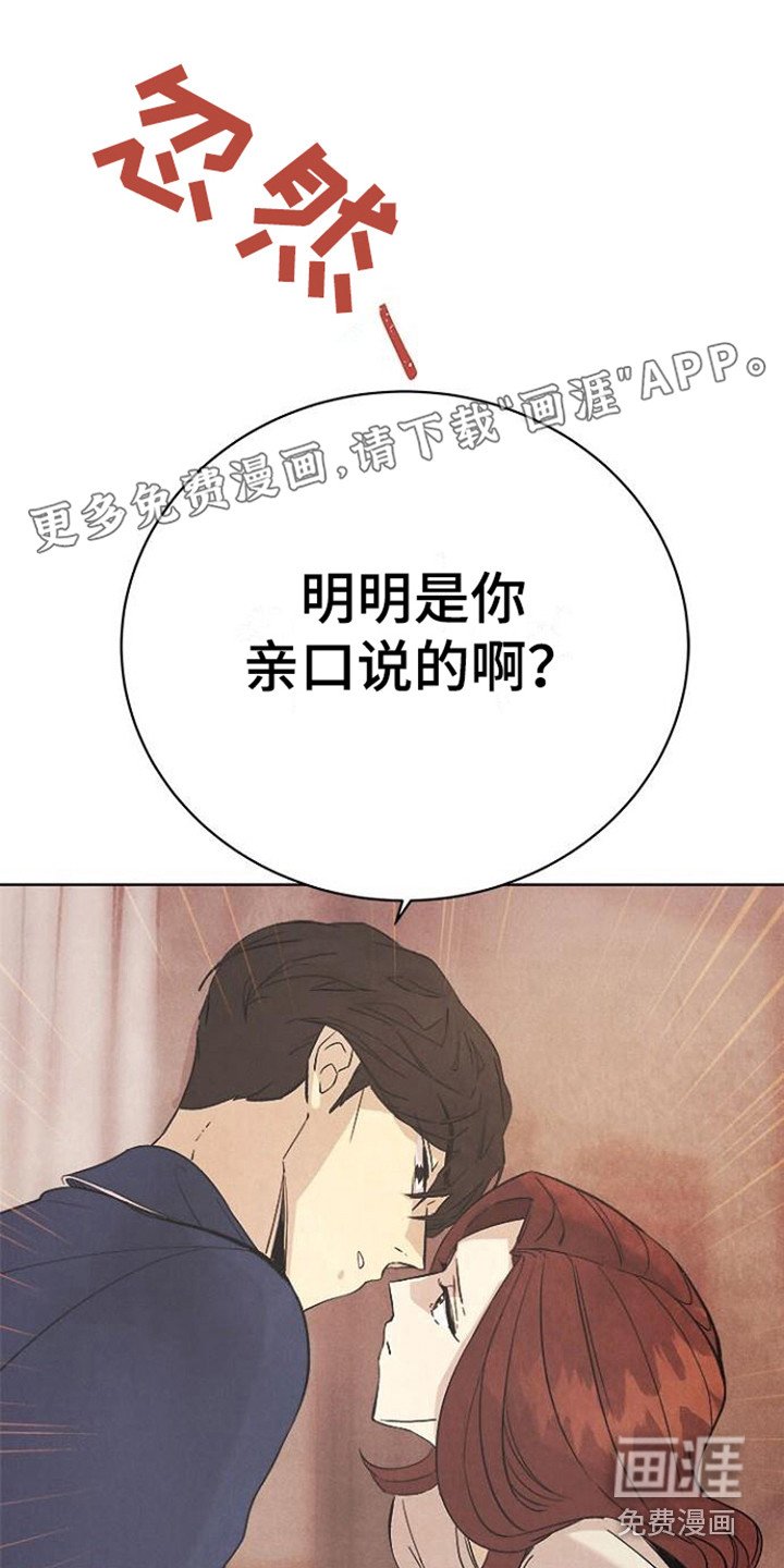 第15章：道歉