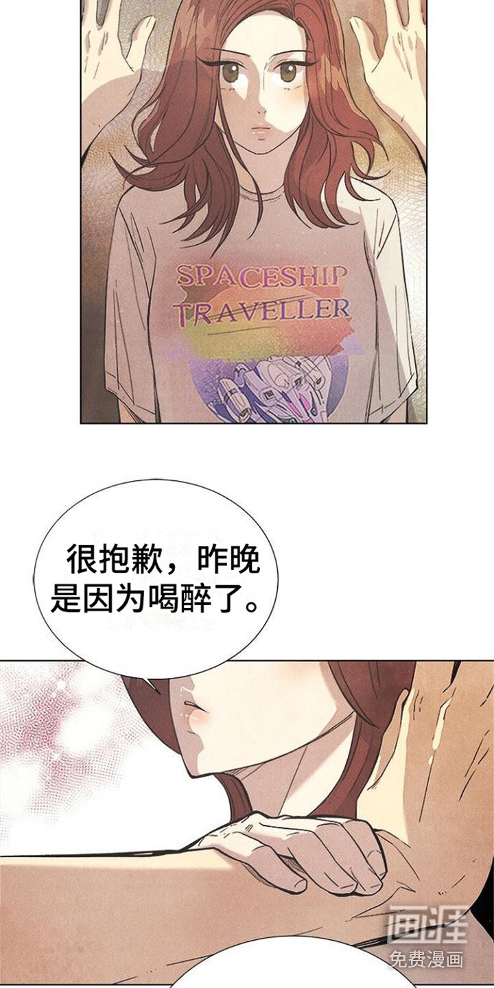 第15章：道歉