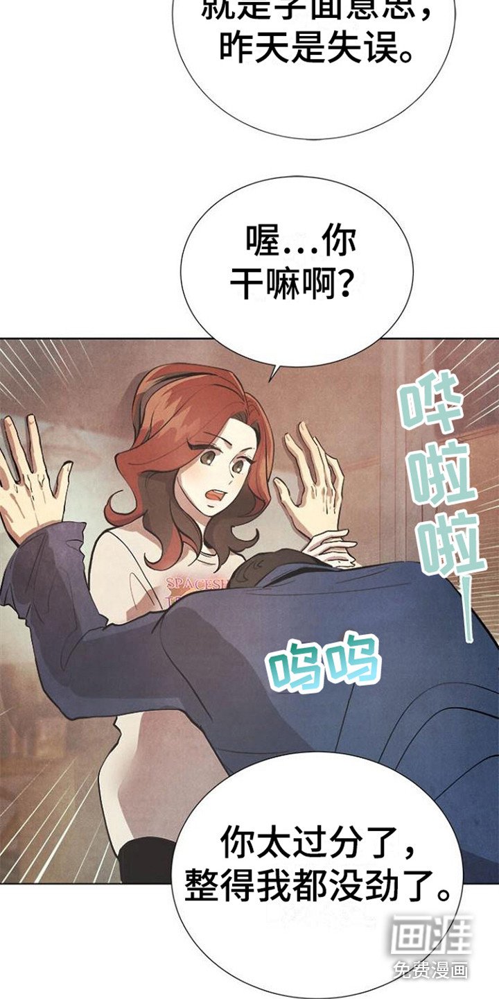 第15章：道歉
