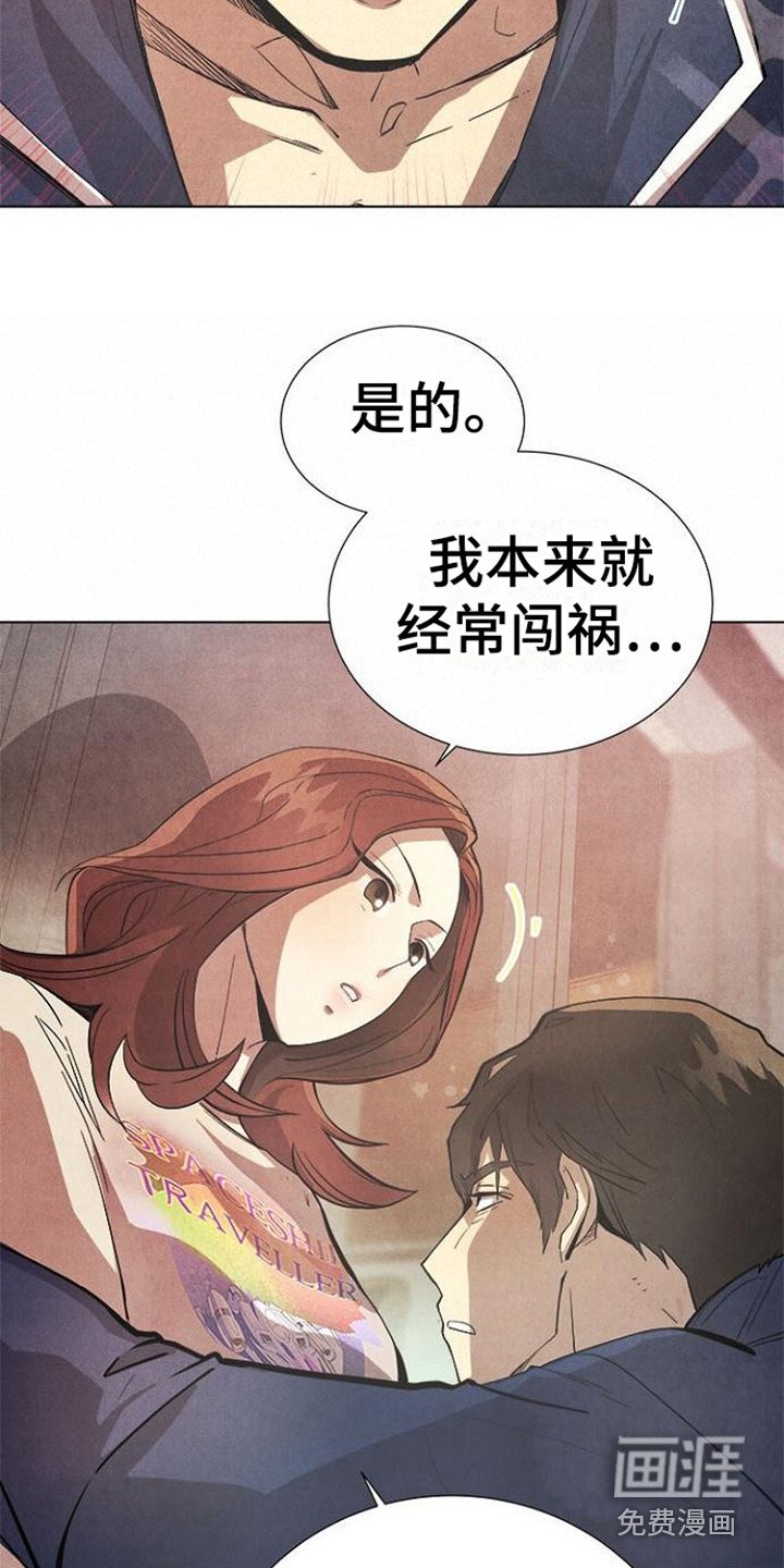 第15章：道歉