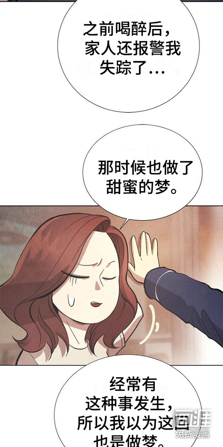 第15章：道歉