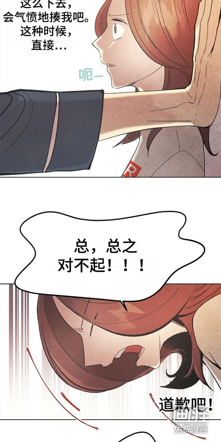 第15章：道歉