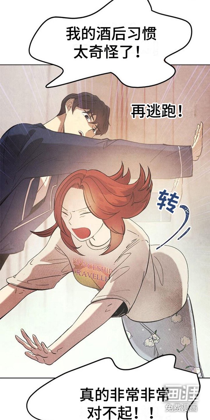 第15章：道歉