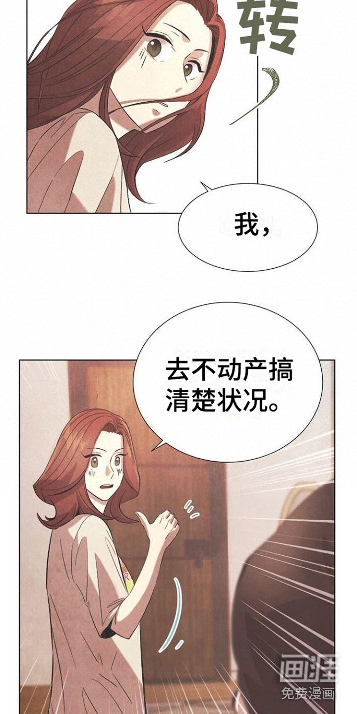 第16章：重新上门