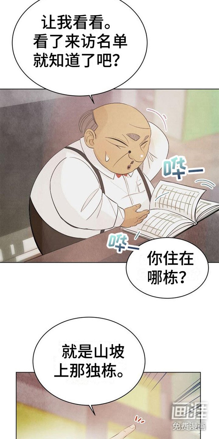 第17章：驱魔师