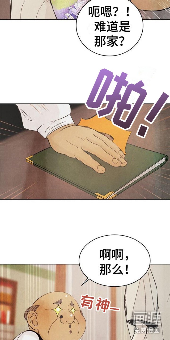 第17章：驱魔师