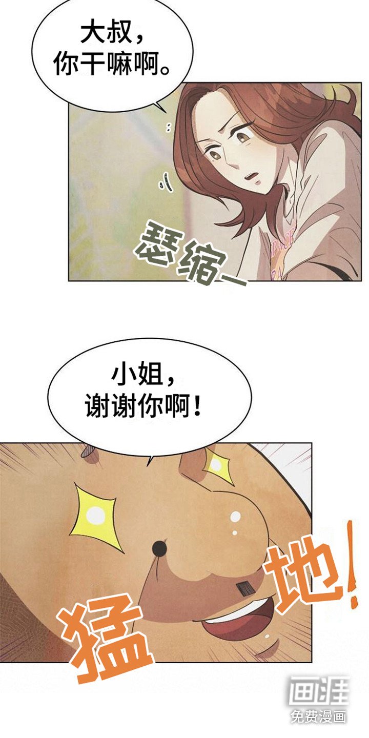 第17章：驱魔师