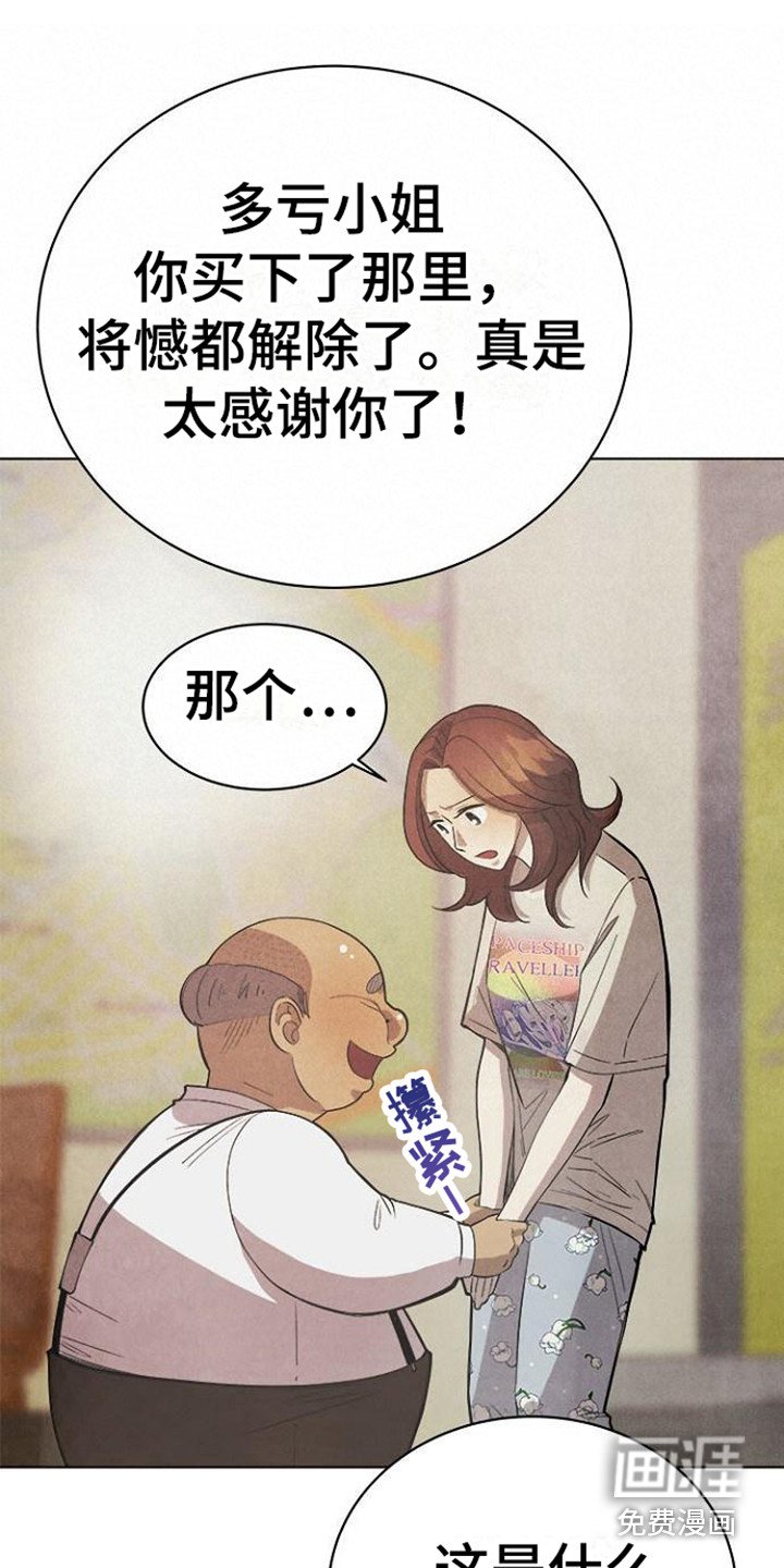 第17章：驱魔师