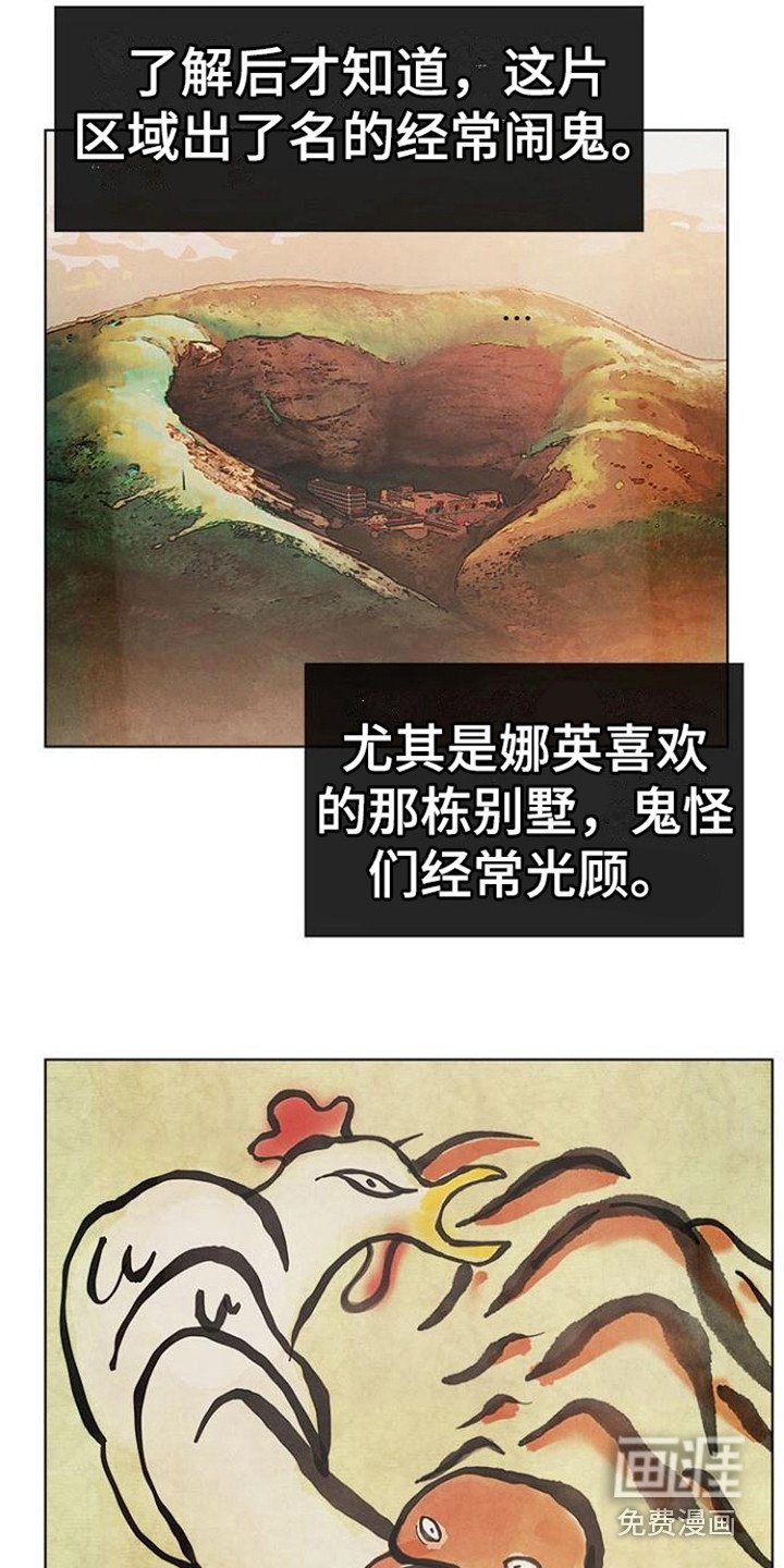第17章：驱魔师