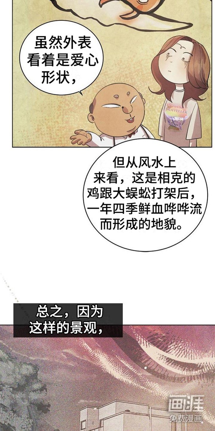 第17章：驱魔师