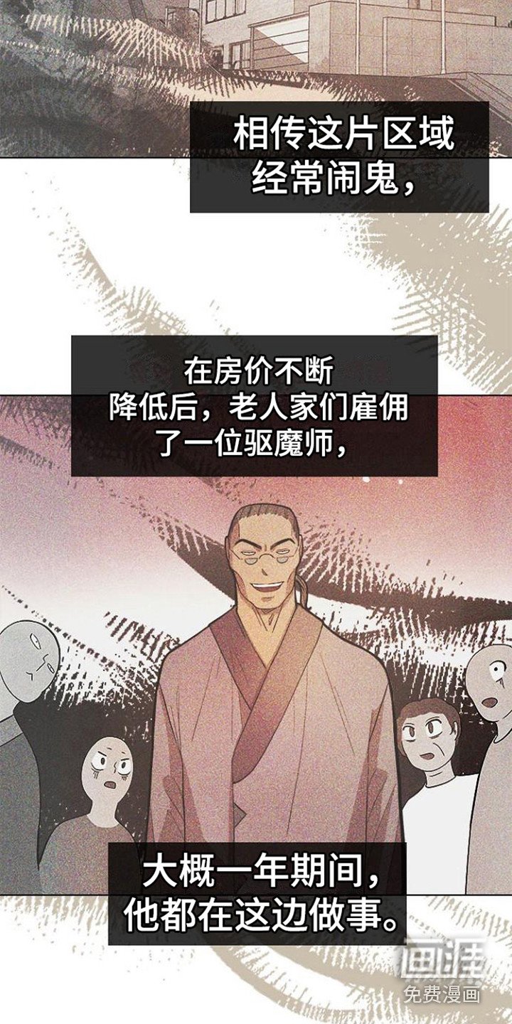 第17章：驱魔师