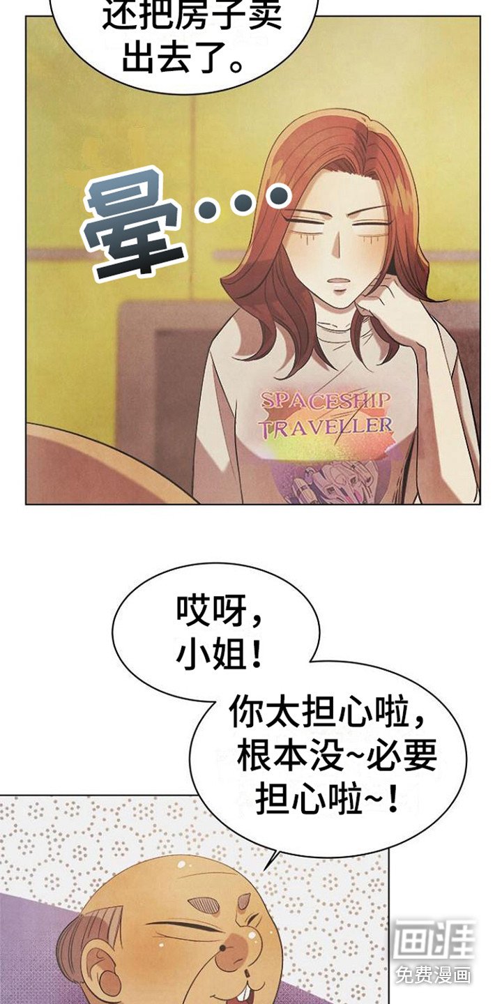 第17章：驱魔师