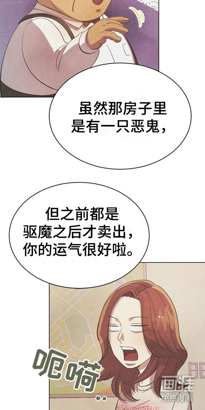 第17章：驱魔师