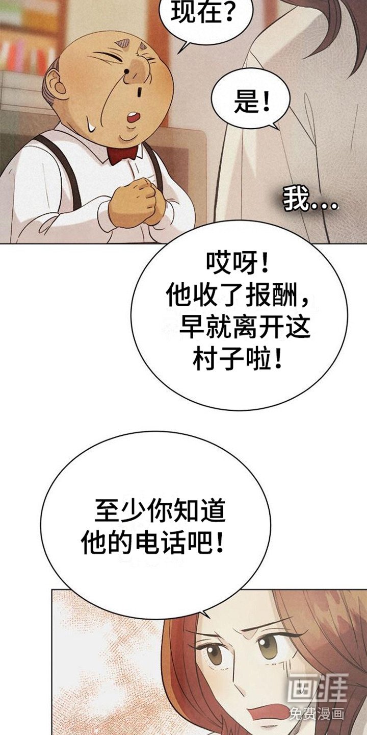 第17章：驱魔师