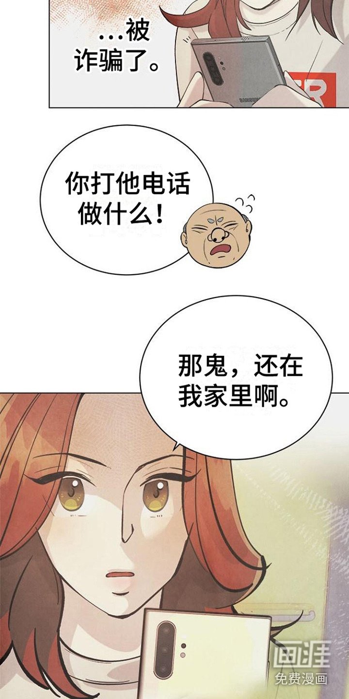第17章：驱魔师