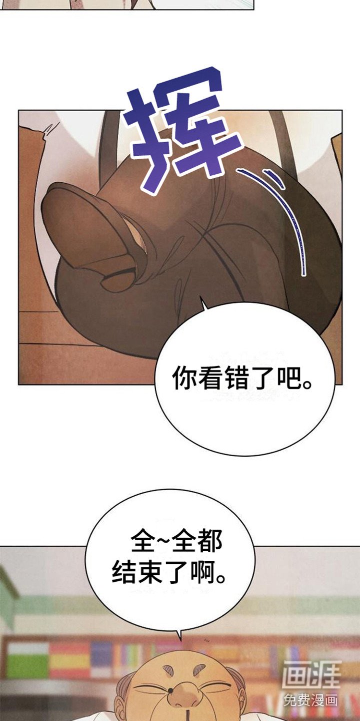 第18章：赖账