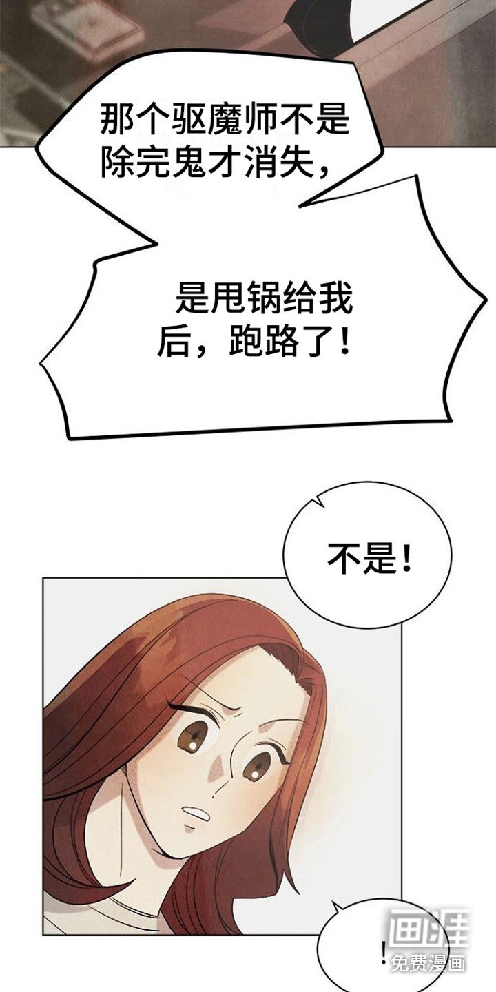 第18章：赖账