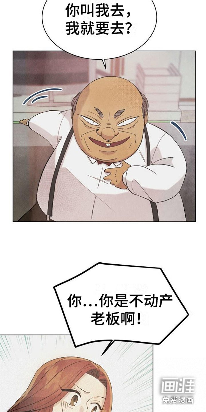 第18章：赖账