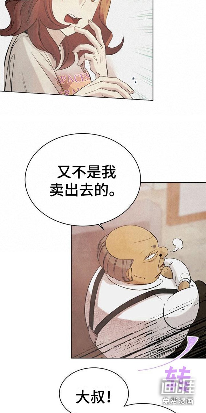 第18章：赖账