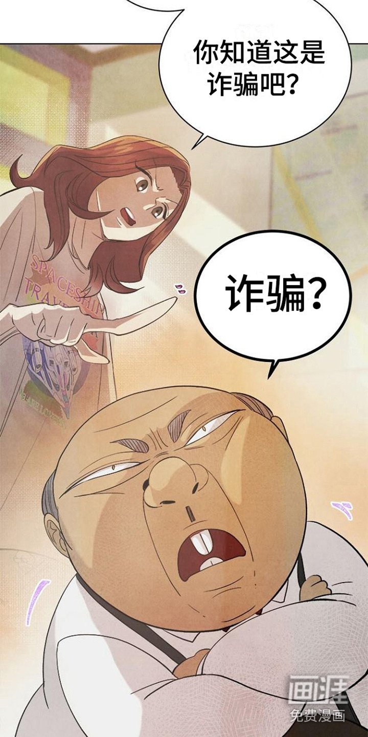 第18章：赖账