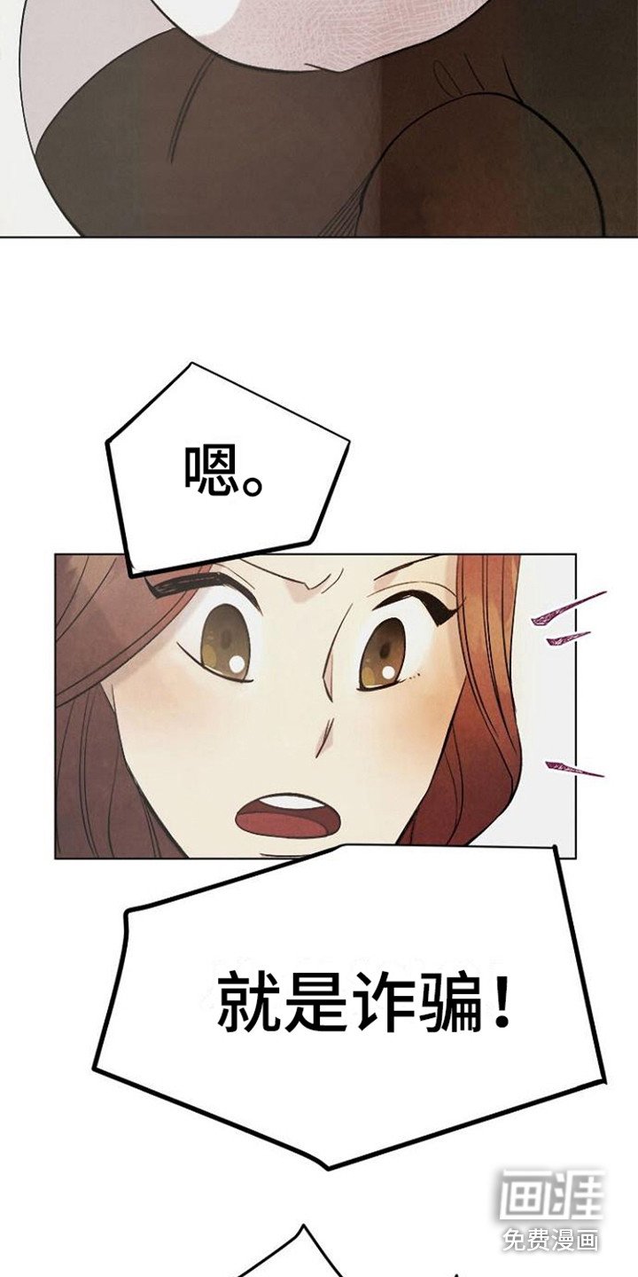 第18章：赖账