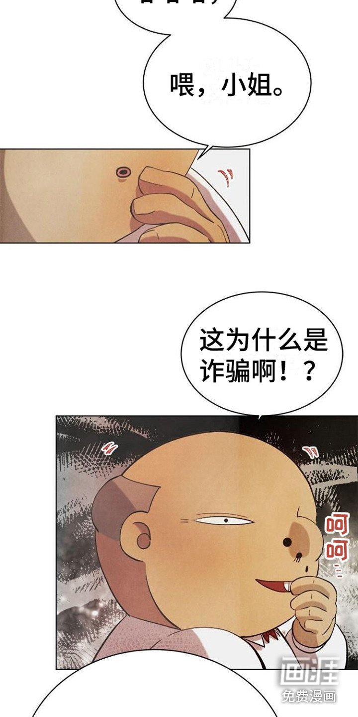 第18章：赖账
