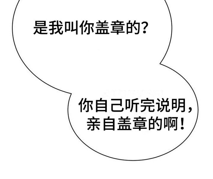 第18章：赖账