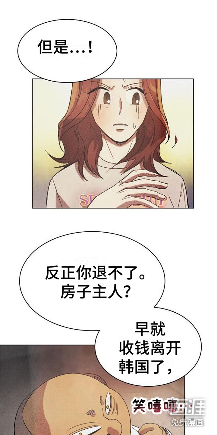 第18章：赖账