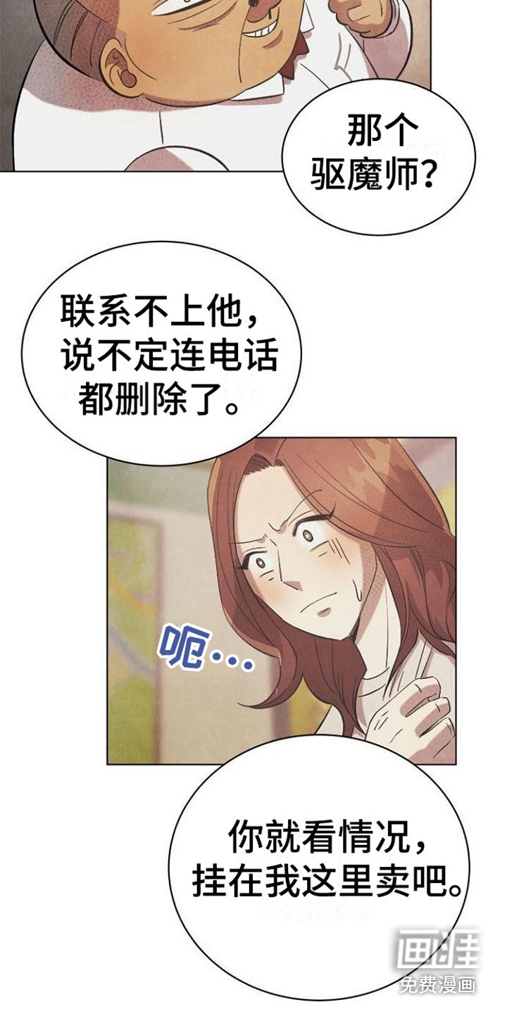 第18章：赖账
