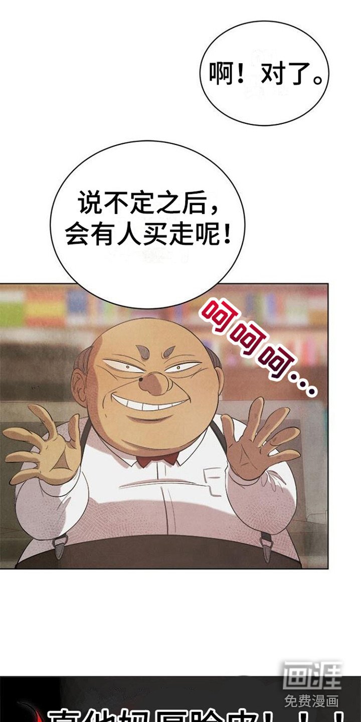 第18章：赖账