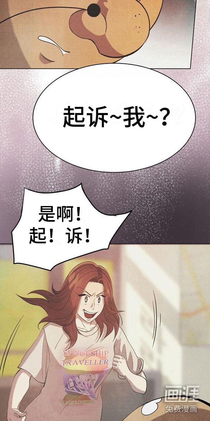 第18章：赖账