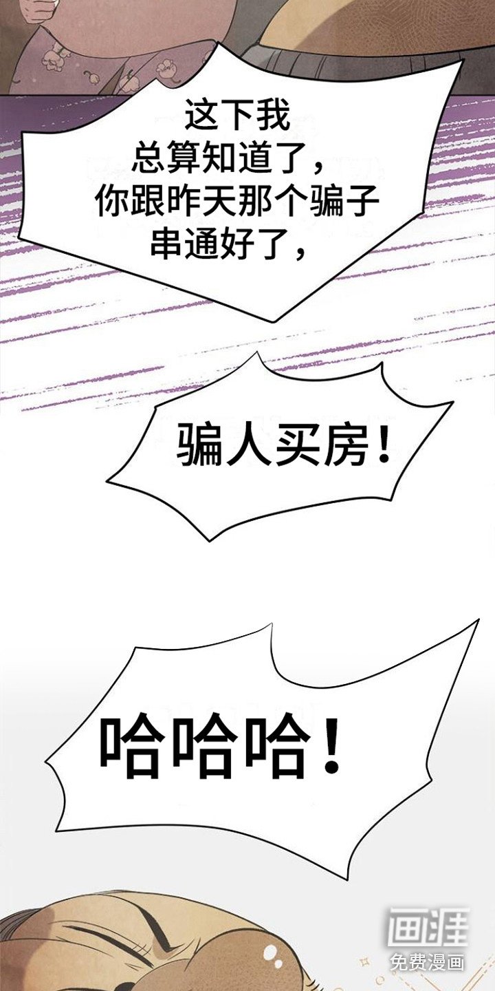 第18章：赖账
