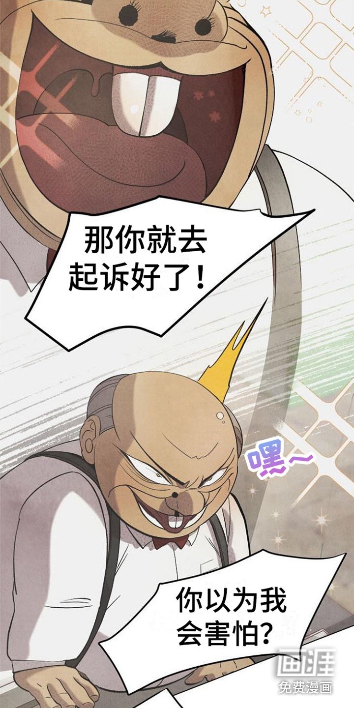第18章：赖账