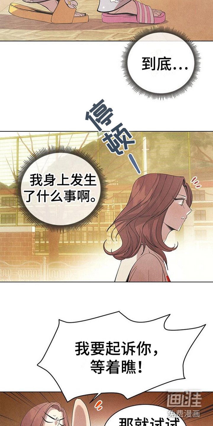 第19章：苦恼