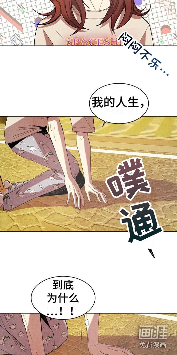 第19章：苦恼