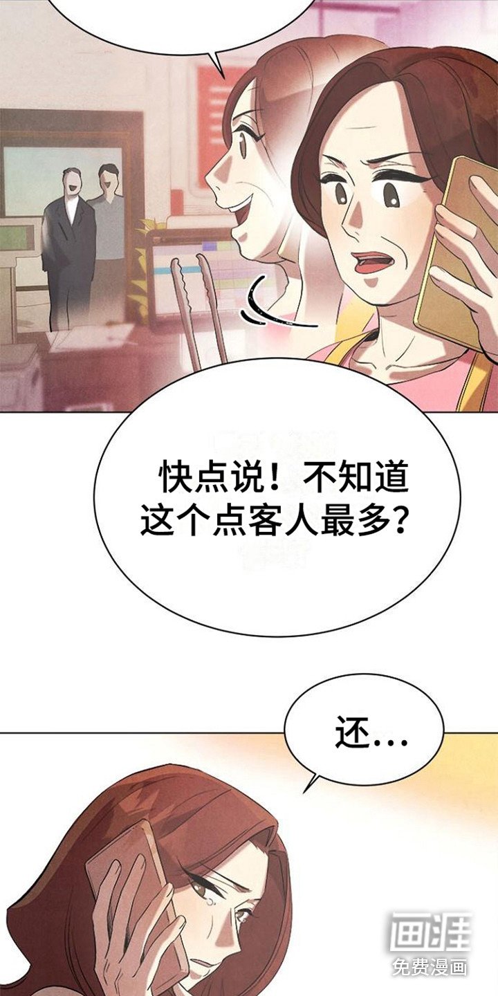 第19章：苦恼