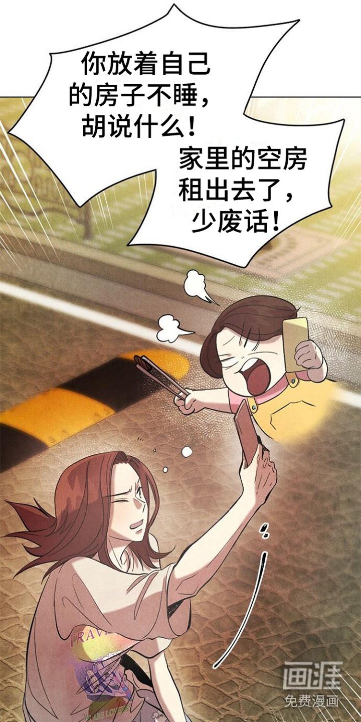 第19章：苦恼