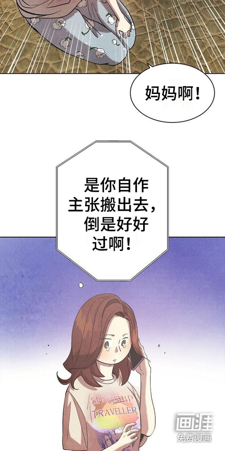 第19章：苦恼