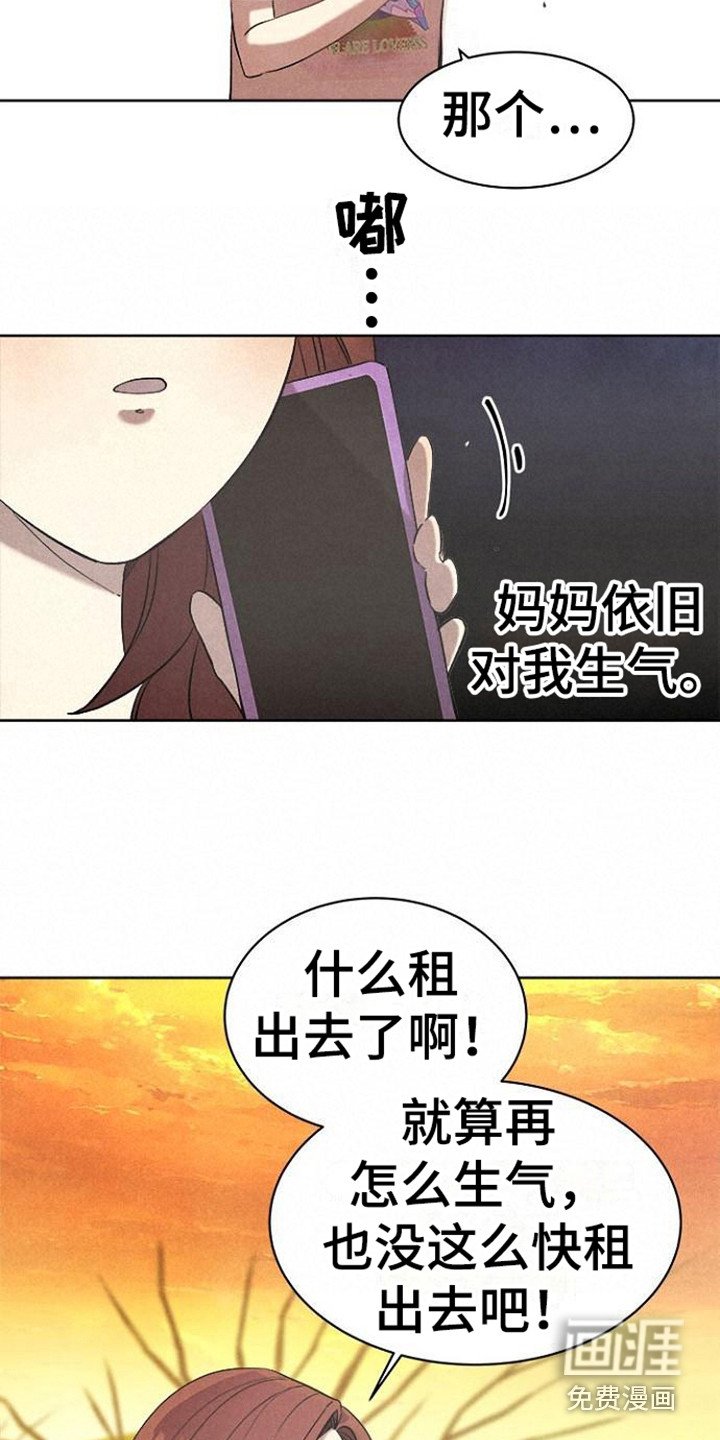 第19章：苦恼