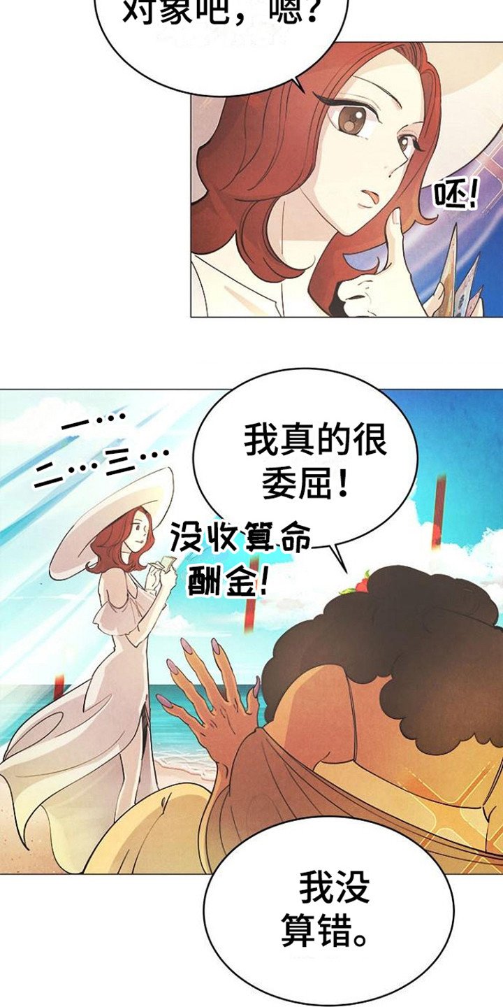 第2章：不婚仪式