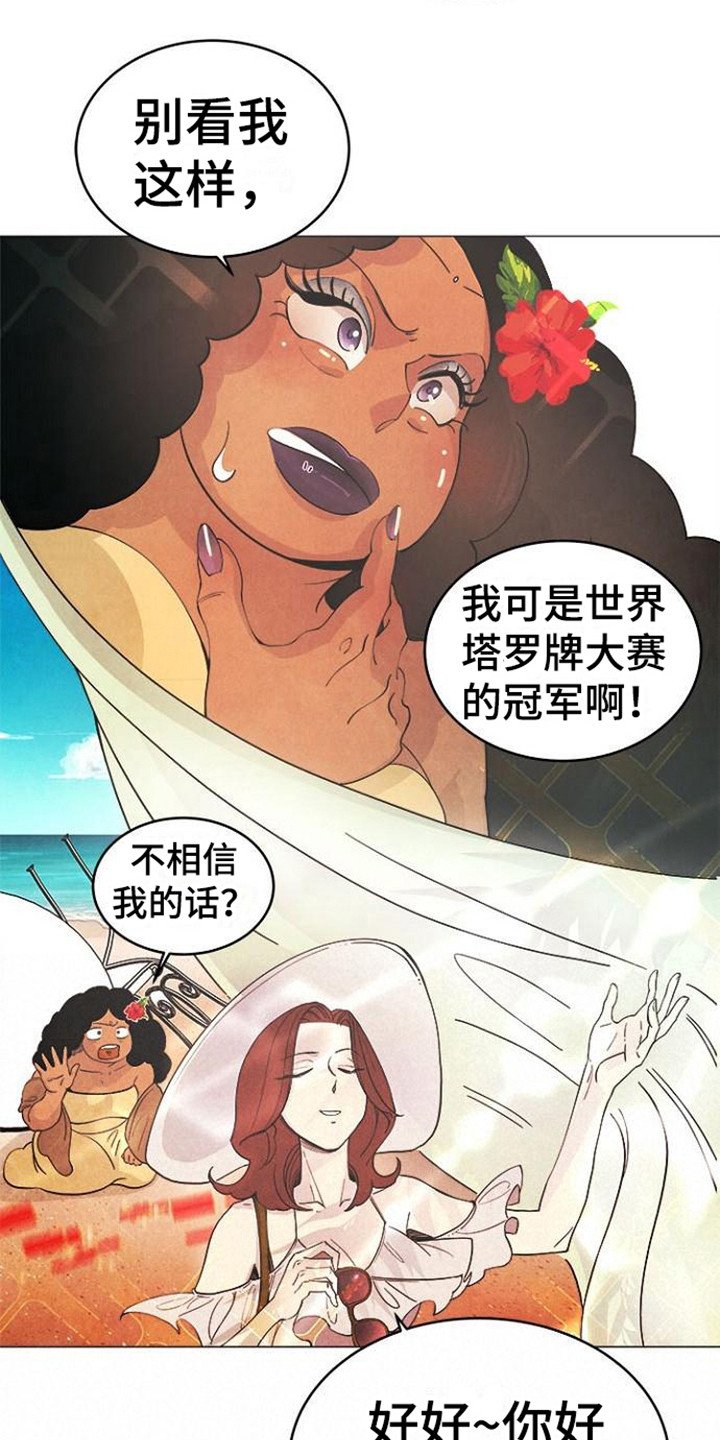 第2章：不婚仪式