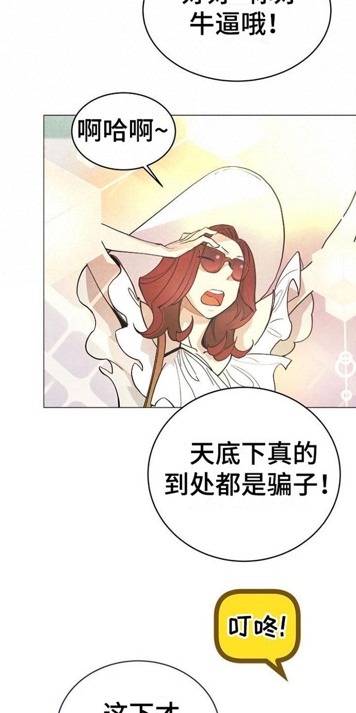 第2章：不婚仪式