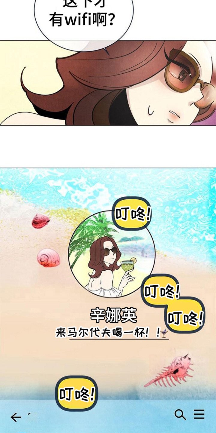 第2章：不婚仪式