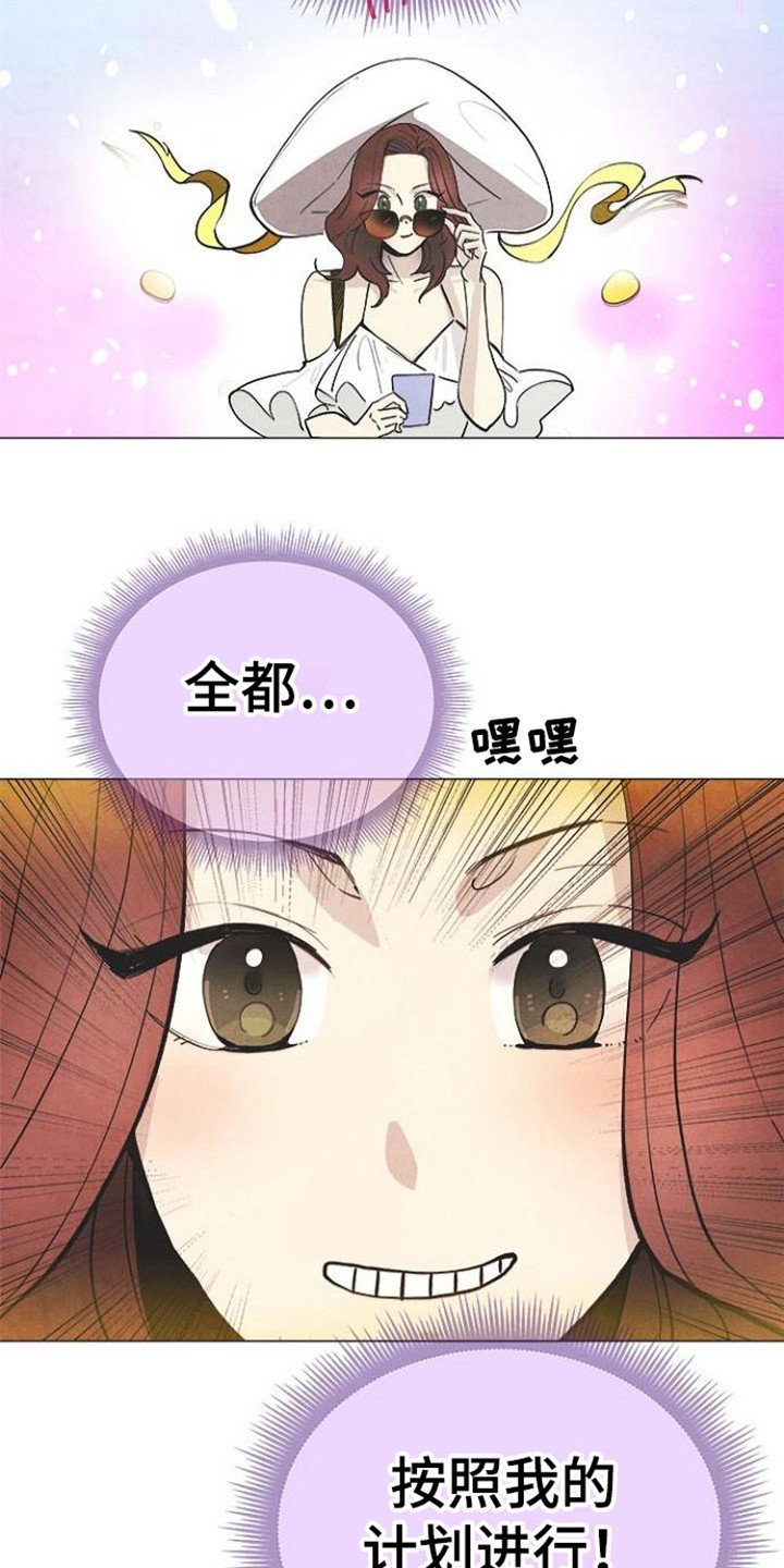 第2章：不婚仪式