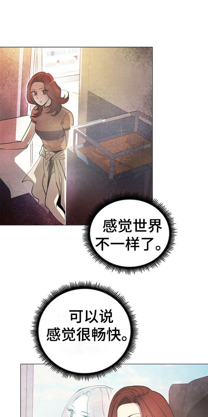 第2章：不婚仪式