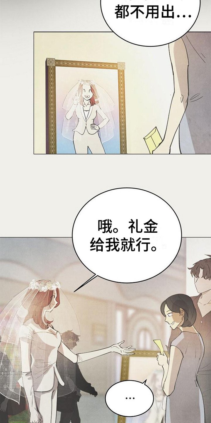 第2章：不婚仪式