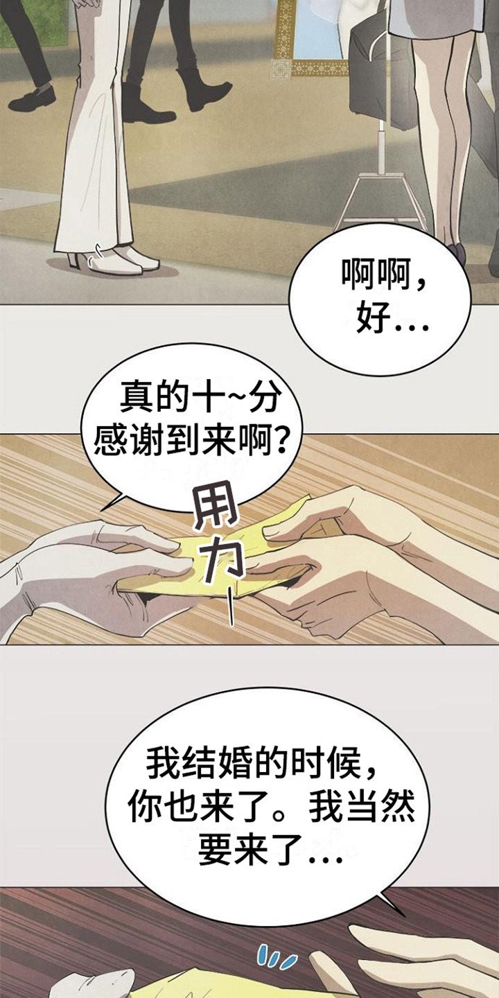 第2章：不婚仪式