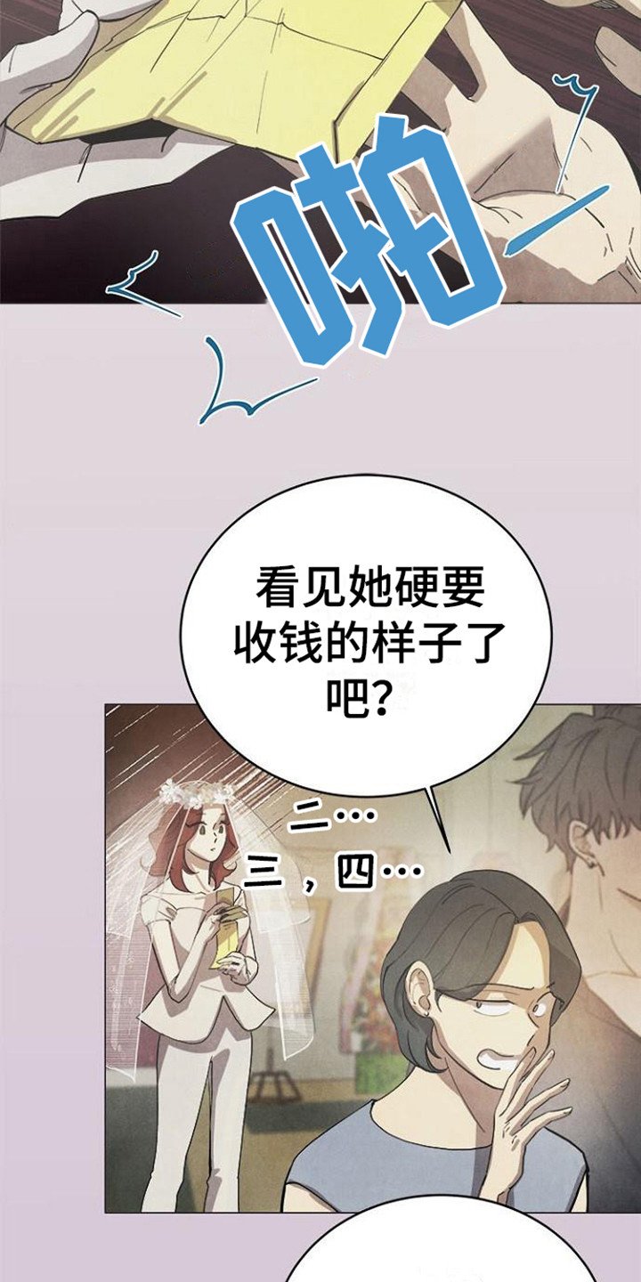 第2章：不婚仪式